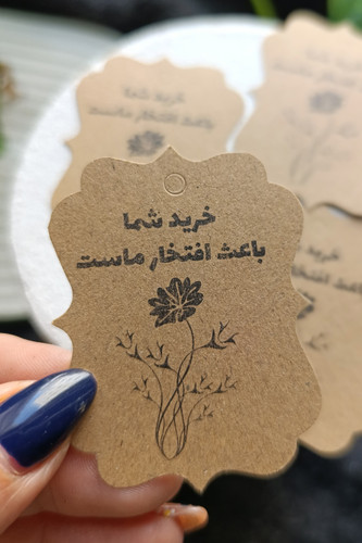 تگ تشکر 5 عددی